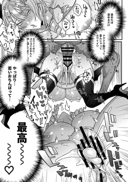 Page 23 of COMIC GEE vol.23