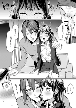 Page 29 of COMIC GEE vol.23