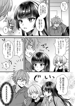 Page 89 of COMIC GEE vol.23