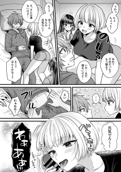 Page 90 of COMIC GEE vol.23