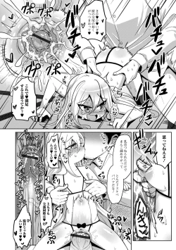 Page 14 of Eternal Hime-sama Loli Baba Anthology Vol.1
