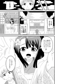 Page 69 of Eternal Hime-sama Loli Baba Anthology Vol.1