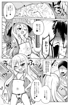 Page 9 of Eternal Hime-sama Loli Baba Anthology Vol.1