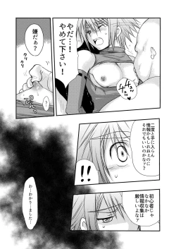 Page 11 of Hajimete no Boukenki