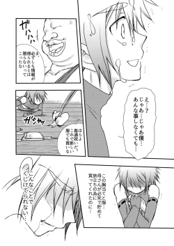 Page 20 of Hajimete no Boukenki