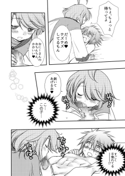 Page 30 of Hajimete no Boukenki