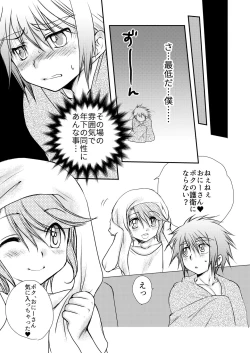 Page 35 of Hajimete no Boukenki