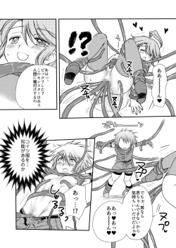 Page 40 of Hajimete no Boukenki