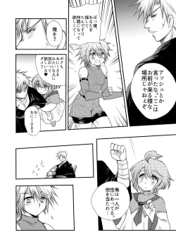 Page 54 of Hajimete no Boukenki