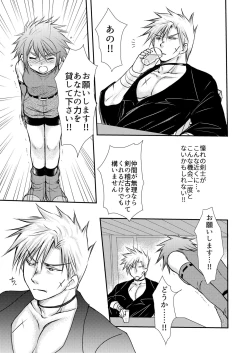 Page 55 of Hajimete no Boukenki