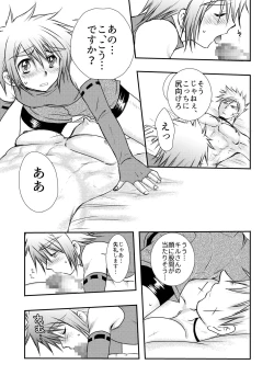 Page 59 of Hajimete no Boukenki