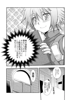 Page 7 of Hajimete no Boukenki