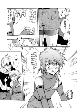 Page 9 of Hajimete no Boukenki