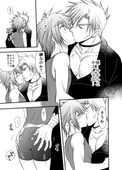 Page 11 of Hajimete no Boukenki 2