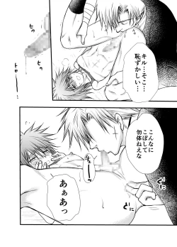 Page 20 of Hajimete no Boukenki 2