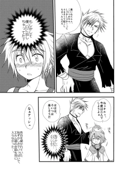 Page 27 of Hajimete no Boukenki 2