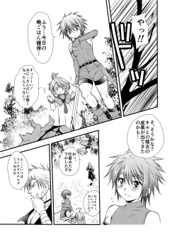 Page 29 of Hajimete no Boukenki 2
