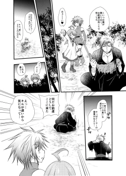 Page 30 of Hajimete no Boukenki 2