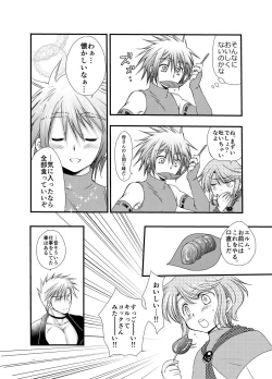 Page 32 of Hajimete no Boukenki 2