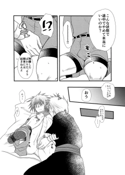 Page 42 of Hajimete no Boukenki 2