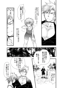 Page 7 of Hajimete no Boukenki 2