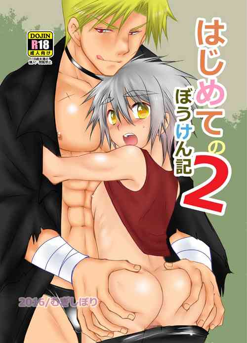 Download Hajimete no Boukenki 2