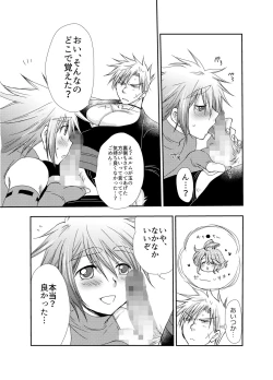 Page 17 of Kiru san no Kyuujitsu～Hajimete no Boukenki Bangai Hen～