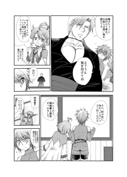 Page 6 of Kiru san no Kyuujitsu～Hajimete no Boukenki Bangai Hen～