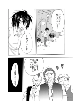 Page 10 of Shuufu ni natta ore to Nazo no Mahoutsukai～Hajimete no Boukenki Bangai Hen～