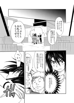 Page 11 of Shuufu ni natta ore to Nazo no Mahoutsukai～Hajimete no Boukenki Bangai Hen～