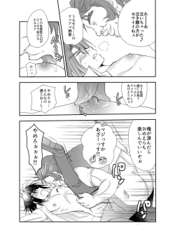 Page 18 of Shuufu ni natta ore to Nazo no Mahoutsukai～Hajimete no Boukenki Bangai Hen～