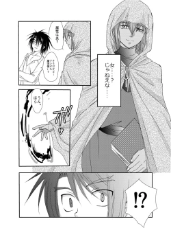 Page 26 of Shuufu ni natta ore to Nazo no Mahoutsukai～Hajimete no Boukenki Bangai Hen～