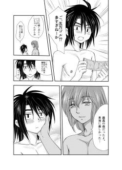 Page 37 of Shuufu ni natta ore to Nazo no Mahoutsukai～Hajimete no Boukenki Bangai Hen～