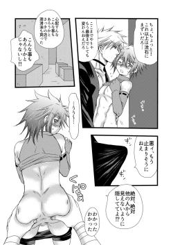 Page 17 of Rojiura Escalation