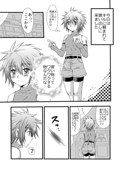 Page 3 of Rojiura Escalation