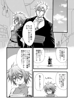 Page 6 of Rojiura Escalation