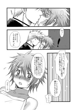 Page 9 of Rojiura Escalation