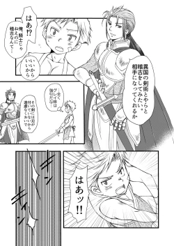 Page 15 of Ikoku no Ryourinin