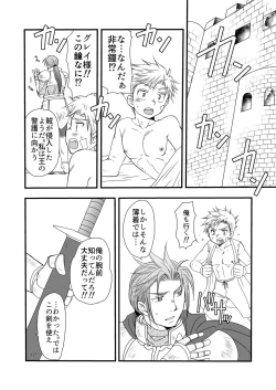 Page 56 of Ikoku no Ryourinin