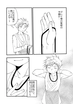 Page 68 of Ikoku no Ryourinin