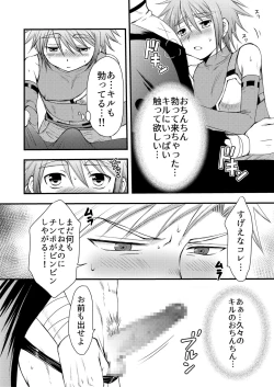 Page 18 of Osukina Kare to Hajimete no Kinoko Kari