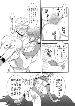 Page 33 of Osukina Kare to Hajimete no Kinoko Kari