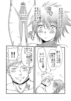 Page 34 of Osukina Kare to Hajimete no Kinoko Kari