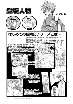 Page 3 of Osukina Kare to Hajimete no Kinoko Kari