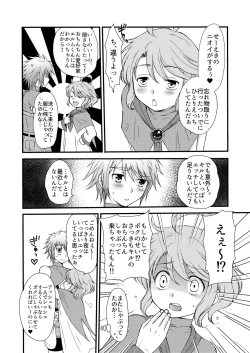 Page 6 of Osukina Kare to Hajimete no Kinoko Kari