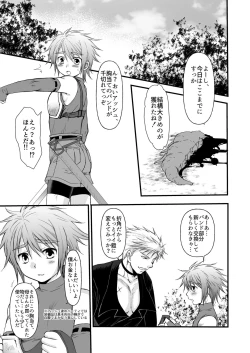 Page 3 of Benshoushiro ga Tarinakute