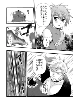 Page 10 of Amai Kajitsu