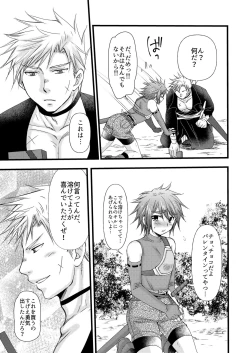 Page 13 of Amai Kajitsu