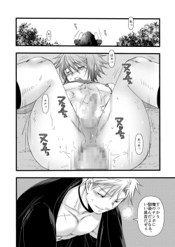 Page 24 of Amai Kajitsu