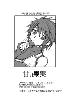 Page 30 of Amai Kajitsu